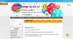 Desktop Screenshot of pingballoonth.com