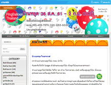 Tablet Screenshot of pingballoonth.com